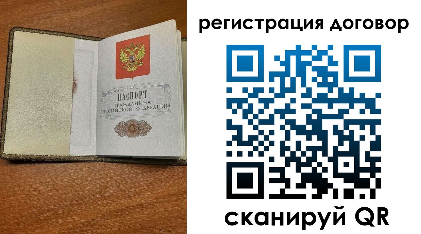 прописка для военкомата в Лосино-Петровском