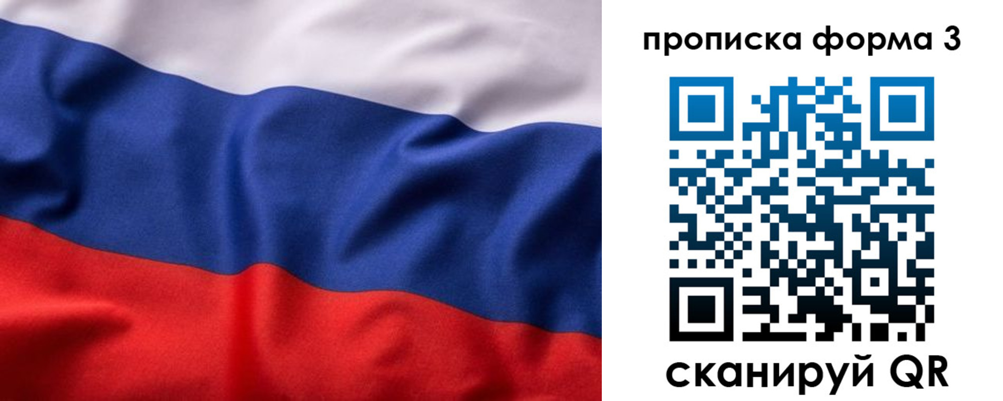 прописка паспорт в Лосино-Петровском