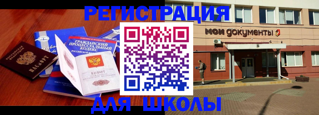 прописка в квартире в Лосино-Петровском